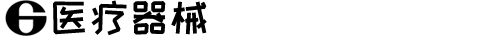 918博天堂(大中华)历史百科